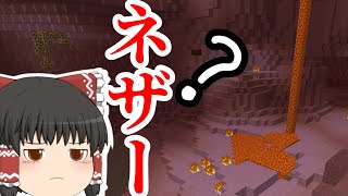 【マイクラ鬼畜MOD】～ネザー～BTWの世界で生き残れ！第14苦【ゆっくり実況】