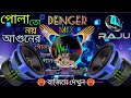 Pola To Noy Se To Aguneri Gola Dj Song Top Style Dholki Mix Dj Raju Music SENTER BIRBHUM
