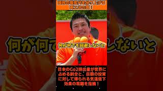 激怒 】「軍隊をなくせ」と叫ぶ活動家の矛盾を喝破 #治安維持 #警察の重要性 #左翼の実態 #参政党 #神谷宗幣