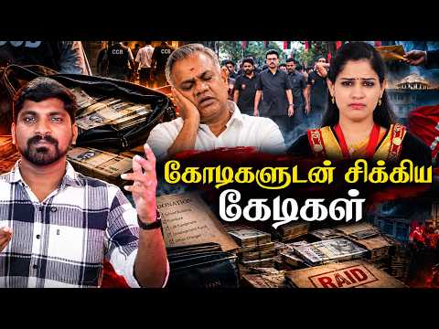 மேயர் பிரியா Double Game | திடீர் ரெய்டு - சிக்கிய கோடிகள் | Tamil | TPAS