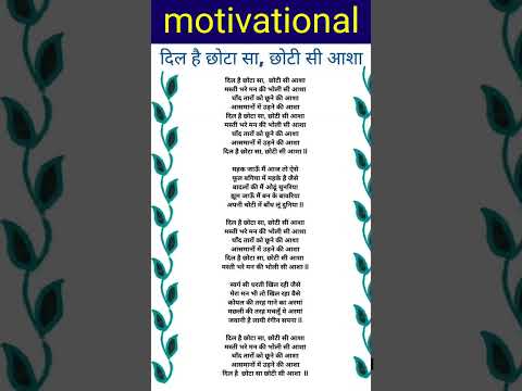 Dil hai Chhota#shorts #shortvideo #trendingshorts