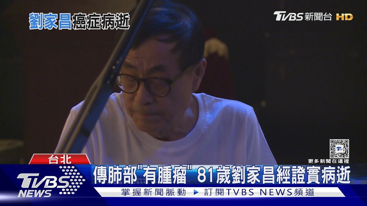 劉家昌癌逝！和甄珍鬧爭產醜聞未解　痛喊「死前還我公道」