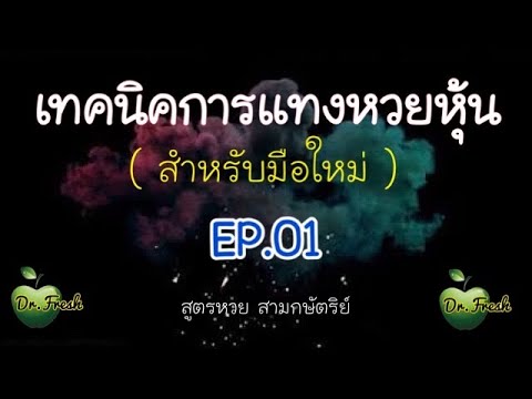 หวย หุ้น วัน นี้