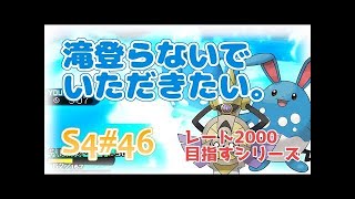 【サンムーン】拝啓、ギャラドス様　滝登らないでください。【はとポケ！ポケモンシングルレート対戦実況】