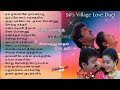 கிராமத்து காதல் டூயட் ஹிட்ஸ் | Village Duet Hits | 90's Love #90severg
