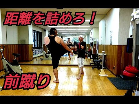 【近づけない！前蹴りコンボ】