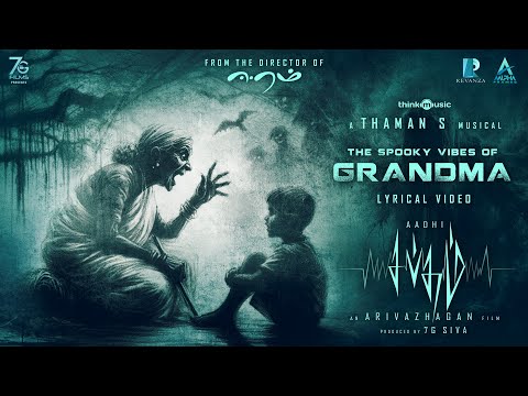 Grandma Song - Lyric Video | Sabdham (Tamil) | Aadhi | Lakshmi Menon | Thaman.S | Arivazhagan