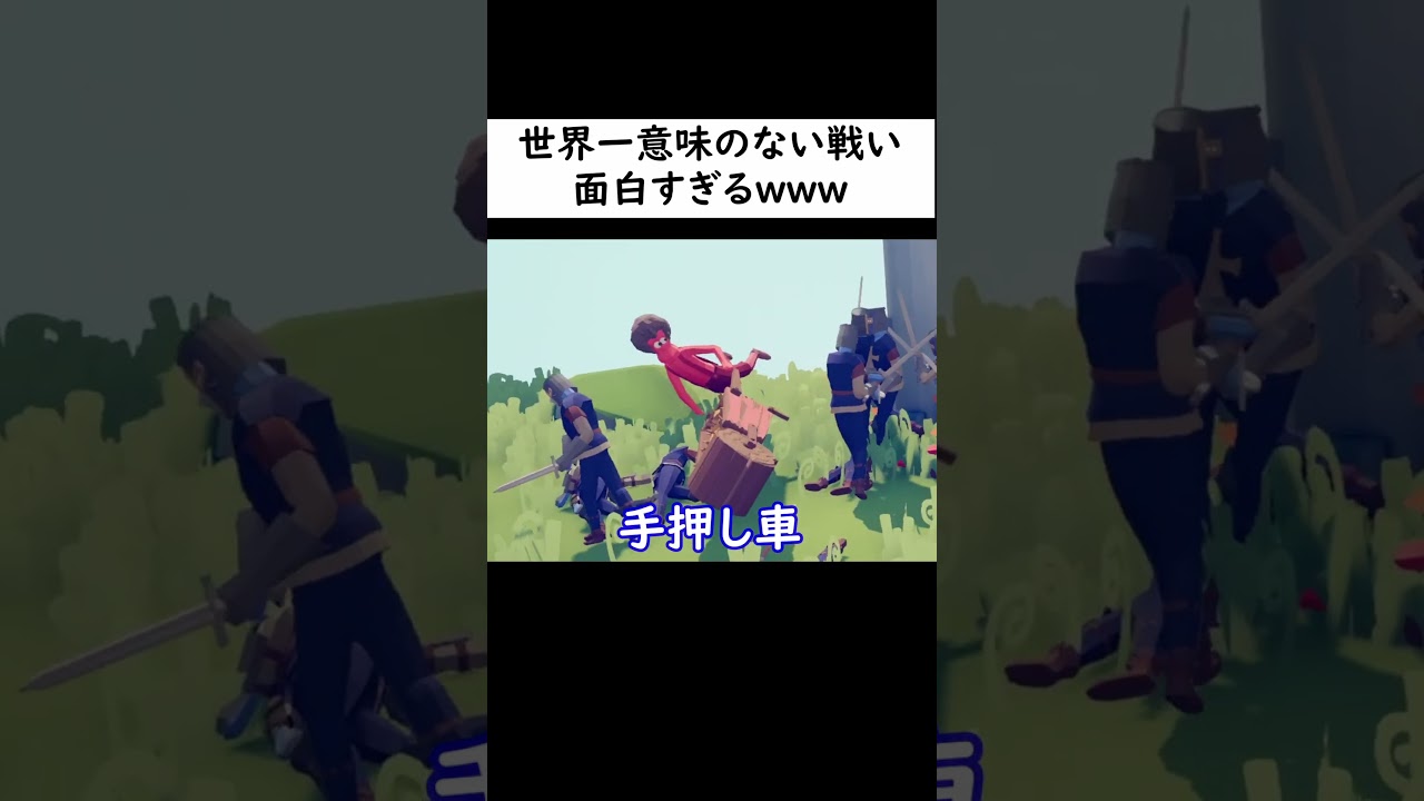 世界一意味のない戦いが面白すぎるwww【Totally Accurate Battle Simulator】
