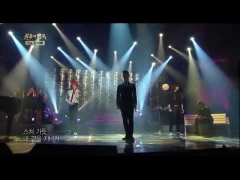 [HIT] 불후의 명곡2-엠블랙(MBLAQ) - 그대 내 맘에 들어오면은.20130615