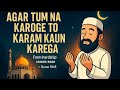 Agar Tum Na Karoge To Karam Kaun Karega Youtube