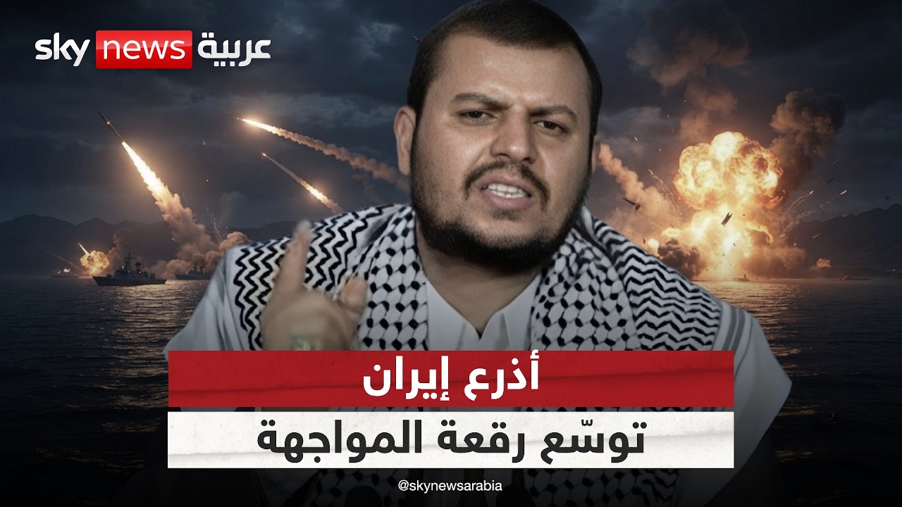 فيديو | هجمات على الأردن والسعودية.. أذرع إيران تشعل المنطقة | #الظهيرة
