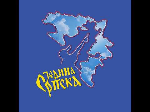 Даница Црногорчевић и Београдски Синдикат - Једина Српска