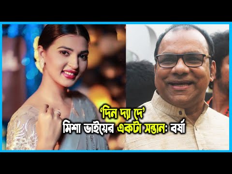 বাংলাদেশে মানুষ বেকার থেকেও তিন বেলা ভাত খেতে পারে: বর্ষা
