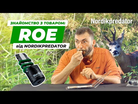 Манок на самца косули Nordik Roe зов самки - фото 1 - id-p1281985687