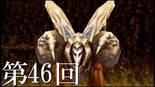 【神縛り】クロノクロス最高難易度クリア目指す第46回◆ゆっくり実況