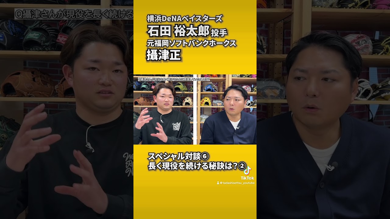 プロ野球選手はメンタルが大事　#shortsvideo