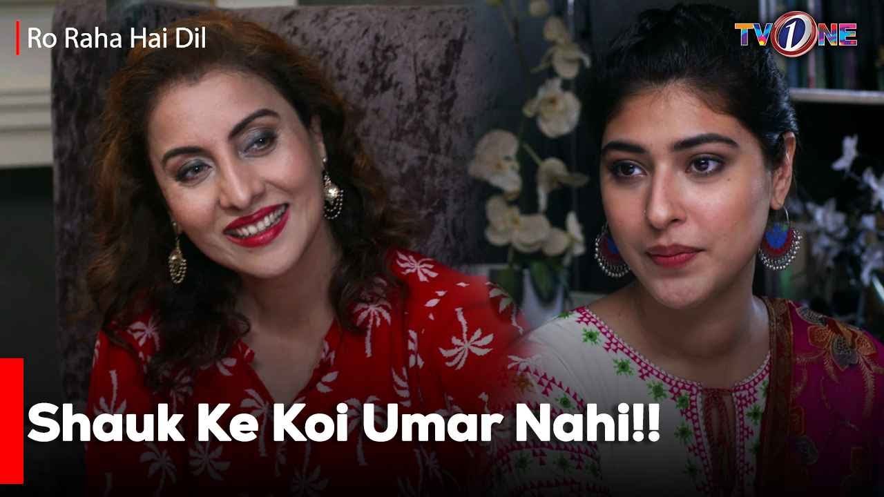Shauk Ke Koi Umar Nahi!! | Mariam Ansari | Junaid Khan | Atiqa Odho