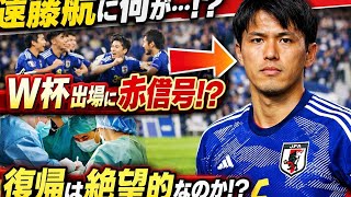 🚨 日本代表キャプテン遠藤航、ワールドカップ出場は危機!? 😱 怪我でチームに激震！"