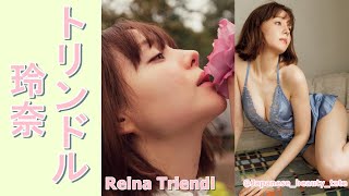 【スマホで見やすい縦型動画】トリンドル玲奈 Reina Triendl【グラビア水着美女解説Ch】