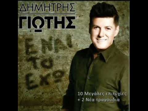 Dimitris Giotis ft. Tus Cabriole
