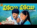 Hai Hai Song With Telugu Lyrics Chennakesava Reddy Bala Krishna Shriya Mani Sharma
