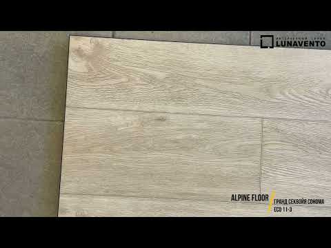 Кварцвиниловая плитка Alpine floor GRAND SEQUOIA СОНОМА ECO 11-3