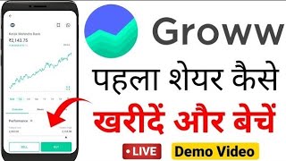 How To Buy And Sell Stock in Groww App | Groww App Kaise Use Kare - Groww App Full DEMO 2024 LIVE