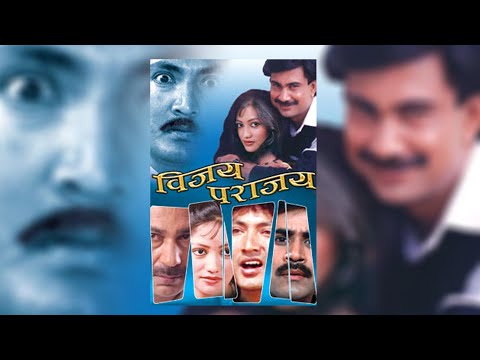 Old Nepali Movie Bijaya Parajaya | पुरानो चलचित्र बिजय पराजय | VIJAY PARAJAY |Tulasi | Bhuwan| Saroj