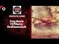 Танк T57 Heavy - Безбашенный - фрагмуви от Wartactic Games [World of ...