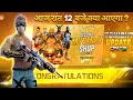 8 October 2025 FREE FIRE NEW EVENT UPCOMING UPDATE IN FREE FIRE TONIGHT UPDATE OF FREE FIRE