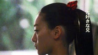 Dead Run / 疾走 (2005) ORIGINAL TRAILER