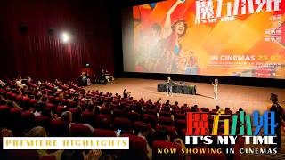 《魔方小姐》IT'S MY TIME - Premiere Highlights | Now Showing In Cinemas