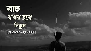 Download lagu Rat Jokhon hobe Nijhum ( রাত যখন হবে নিজুম ) ||| Lo-Fi Music ||| Music By Shible || Lenadena #foryou mp3 Download lagu Rat Jokhon hobe Nijhum ( রাত যখন হবে নিজুম ) ||| Lo-Fi Music ||| Music By Shible || Lenadena #foryou mp3