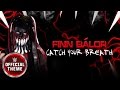 Finn Bálor - Catch Your Breath (Entrance Theme)
