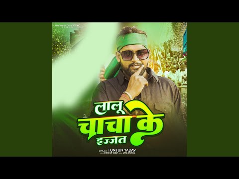 Lalu Chacha Ke Ijjat — watch video