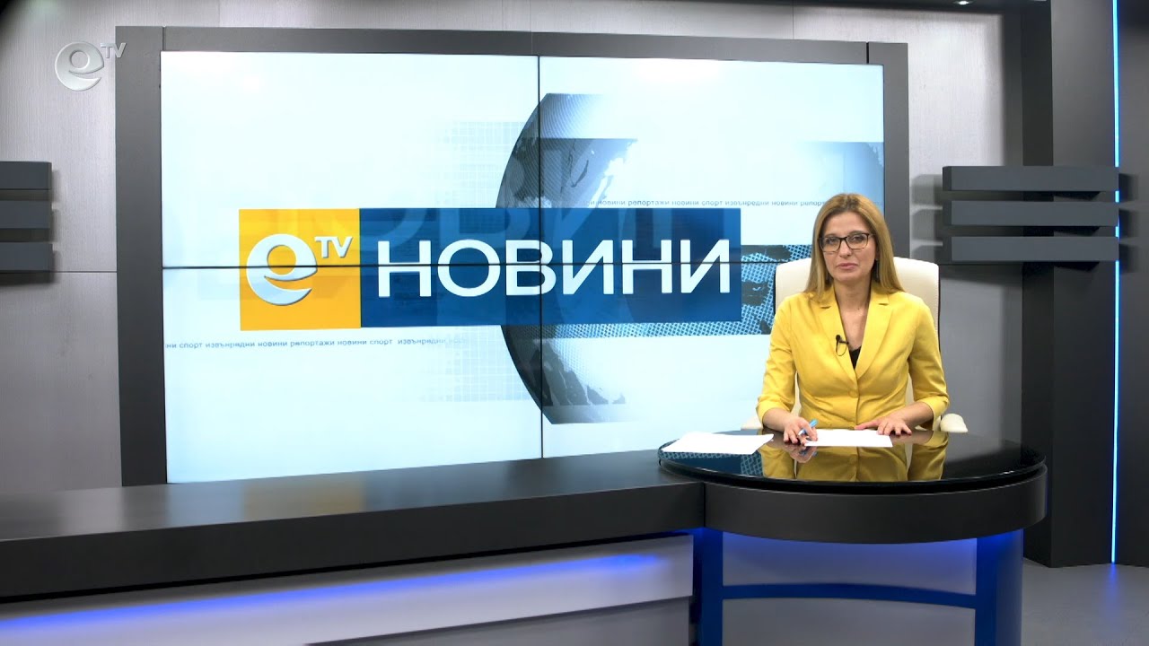 Новини 20 02 2020