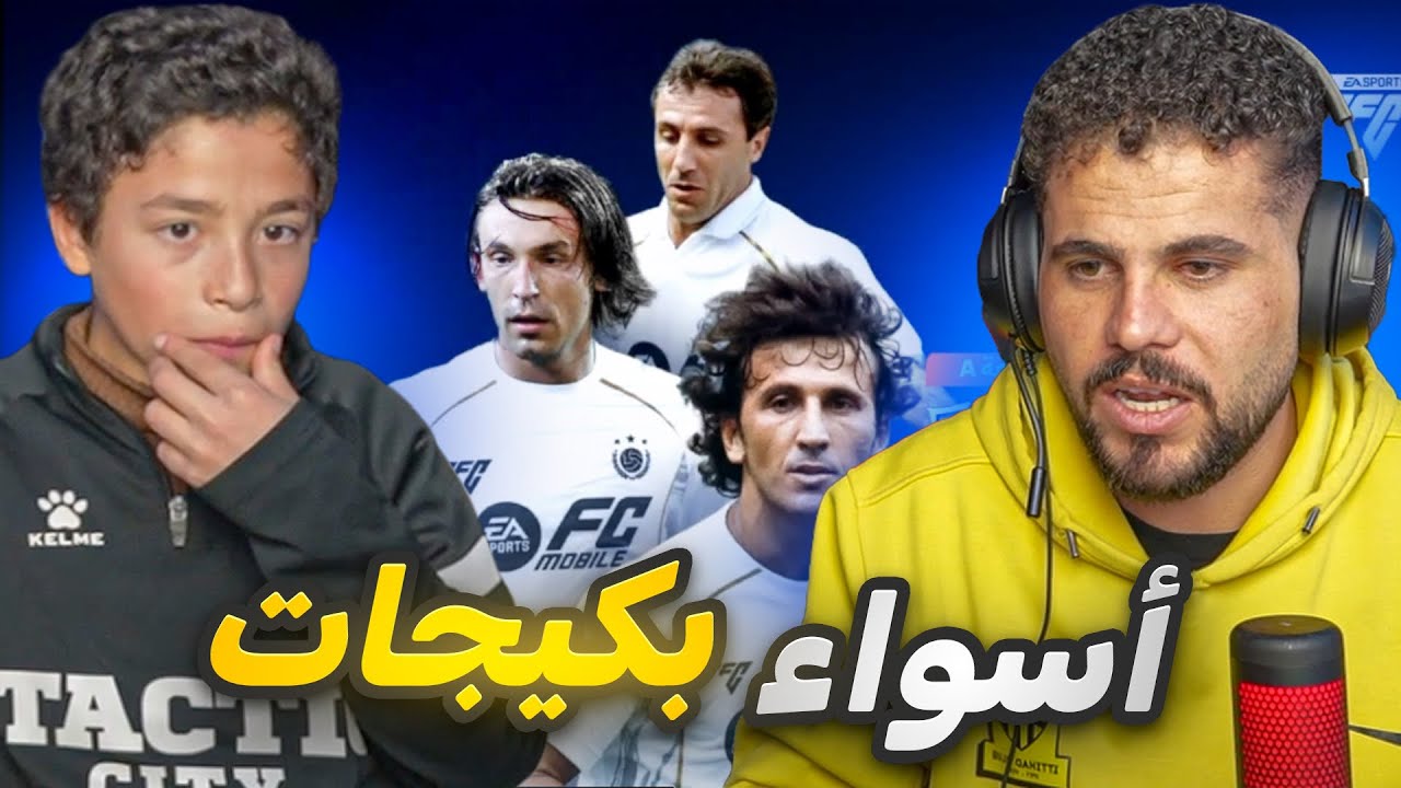 حسبي الله ونعم الوكيل 🙂 fc mobile 