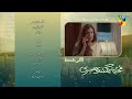 Muhabbat Gumshuda Meri Ep 07 Teaser Khushhalkhan Dananeer 2nd June 2023 HUM TV