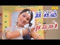 Neeli Meri Koti चुभे नस नस में Thumka Anjali Jain Hindi Folk Song Chanda Casse