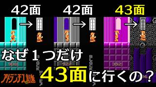 【アトランチスの罠】強制ゲームオーバー確定の42面への行き方全集＋43面の謎についての考察【ゆっくり解説・実況】