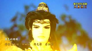 [其他] 大勇俠Ⅱ