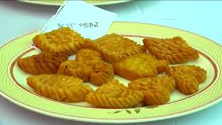 নব্বান উৎসব ২০১৭ লক্ষ্মীপুর জেলা