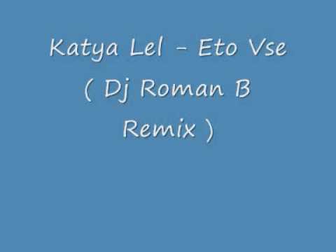 Katya Lel - Eto Vse ( Dj Roman B Remix )
