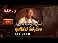 Bhagavatha Sapthaham భాగవత సప్తాహం Brahmasri Chaganti Koteswara Rao Srimad B