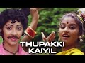 துப்பாக்கி கையில் Thupakki Kaiyil Kodai Mazhai Movie Songs Ilaiyaraa