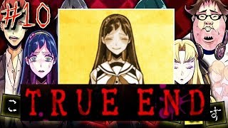 トゥルーエンド！真実はいつもひとつ！この中に殺人鬼がいます。嘘つきゲーム！ ＃１０