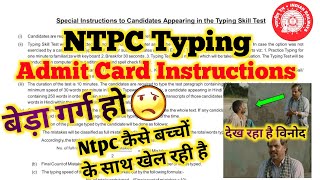 Ntpc Typing Test Admit card important instructions | Ntpc typing test admit card | rrb ntpc typing