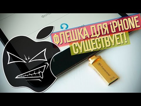 Transcend JetDRive Go 500: флешка для iPhone