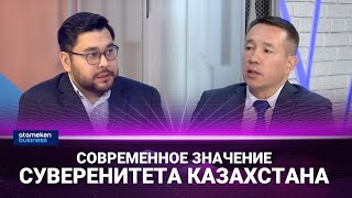 День Республики: юридические истоки и современное значение суверенитета Казахстана