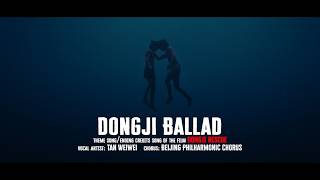 Tan Weiwei - Dongji Balled (from DONGJI RESCUE) | Official Music Video